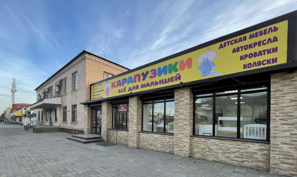 Новый детский магазин «Карапузики» открылся в Морозовске
