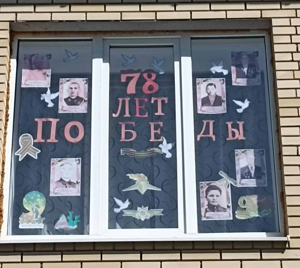 «Окна Победы»: Детский сад «Сказка» в Морозовске украсил свои окошки к празднику