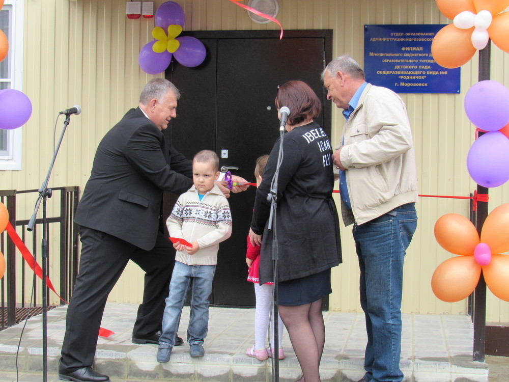 Новый детский сад торжественно открыли в Морозовске 26 апреля