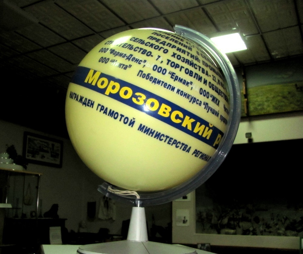 Глобус Морозовского района морозовчане смогут увидеть в краеведческом музее