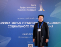 Директор ЦСО Морозовского района приняла участие во Всероссийском семинаре