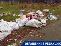 «Засорённая улица»: жители Морозовска возмущены свалкой на Тюленина и требуют навести порядок