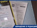 В Морозовске квитанции доставляют с нарушением правил