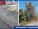 «Улица короткая, а столько проблем»: крик души морозовчанки о состоянии улицы Карла Маркса