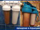 «Фильтр забивается за 15 минут»: жители посёлка Знаменка жалуются на качество воды