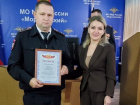 В Морозовском районе отметили лучших сотрудников полиции