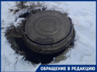 Опасный приоткрытый люк возле детского сада показали жители Морозовска 