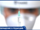 Хотела сделать прививку и не смогла! - морозовчанка сообщила о нехватке вакцины против COVID-19