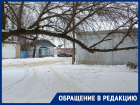 «До беды один порыв ветра»: после обращения в редакцию морозовчане снова бьют тревогу