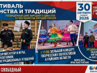 Казачьи песни, старинные костюмы и шесть районов на одной сцене