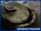 Жители жалуются на опасный люк с запахом канализации