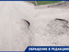 На въезде в хутор Скачки-Малюгин большие ямы на дорогах вызывают неудобства у местных жителей