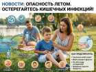 Лето и кишечные инфекции: почему обычный пикник может закончиться больничной койкой