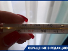 «Температура под 40 и очереди в поликлинике»: морозовчане просят перевести детей на дистанционку 