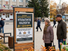 Жителям Морозовского района напомнили о сроке уплаты налогов