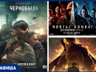 Новый отечественный фильм о трагедии на Чернобльской АЭС покажут на главном экране Морозовска уже через два дня