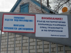 Строгий пропускной режим объявили и объяснили в районной больнице Морозовска