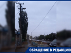 «Лампочка есть, а свет не горит»: морозовчане просят вернуть уличное освещение на Подтелкова