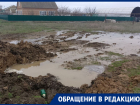 Из-за прорыва водопровода в хуторе Александров у жителей затапливает дома