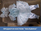 Продается новогодний костюм "Мальвина"