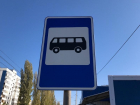 Отменен рейс автобусного маршрута Морозовск-Власов