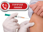 Задать вопрос о массовой вакцинации против кронавируса морозовчане смогут по телефону "горячей линии"