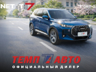 Автомобиль, созданный для семьи: просторный, безопасный, экономичный TENET