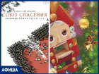 Новогодний спектакль по мотивам сказки «Щелкунчик» подготовили для малышей в Морозовском доме культуры 