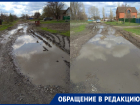 «Дорога полностью разбита»: морозовчанка обратила внимание администрации на улицу Пугачева