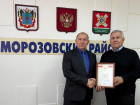Владимир Воронов награждён Почётной грамотой Администрации Морозовского района