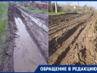 «Мы в заложниках у грязи!»: жители улицы Ляшенко годами ждут ремонта разрушенной дороги