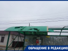 В Морозовске пожаловались на разрушенную остановку возле «Одиссеи»