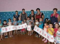 Путешествие в сказочный мир совершили дети в Вольно-Донском доме культуры