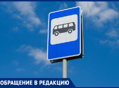  Жителям хутора Вербочки не на чем добираться до города