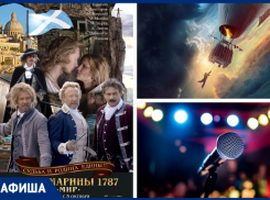 «Судьба и Родина - едины!»: новые приключения легендарных гардемаринов покажут на главном экране Морозовска