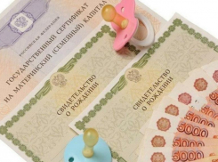 Социальный фонд повысит сумму маткапитала всем семьям, которые пока не воспользовались им