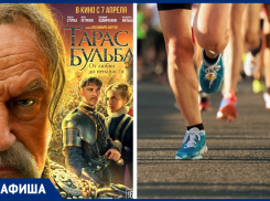 Историческая драма «Тарас Бульба» и XI Морозовская сотка: куда сходить в Морозовске на этой неделе