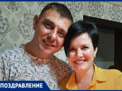 Романа Кондратова с Днем рождения поздравили сестра и ее семья