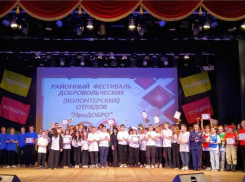 В Морозовском районе отпраздновали День волонтера