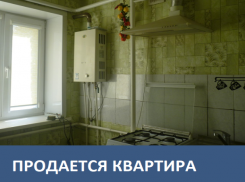 Продается квартира по улице Пламя Революции в Морозовске