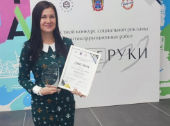 Антикоррупционный проект Морозовского района стал победителем областного конкурса социальной рекламы «Чистые руки» 