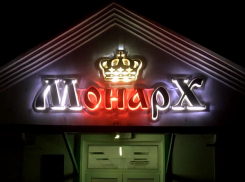 Новое кафе «Монарх» открылось в Морозовске на улице Карла Либкнехта
