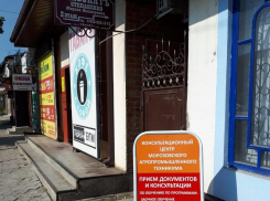 Консультационный центр Морозовского агропромышленного техникума открылся в центре города