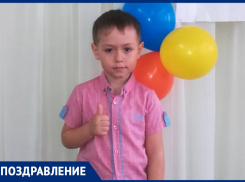 Александра Школьникова поздравили с первым в его жизни юбилеем
