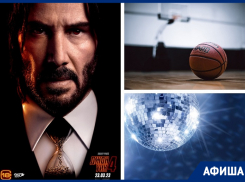 Долгожданную четвертую часть «Джона Уика» с Киану Ривзом покажут на главном экране Морозовска