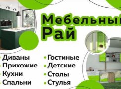 «Осенний ценопад» в магазине «Мебельный Рай»
