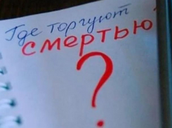 Общероссийская акция «Сообщи, где торгуют смертью» стартовала в Морозовске