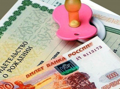Выплаты по 5 тысяч рублей получат донские семьи имеющие право на материнский капитал