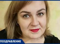 Ольгу Крюкову с Днем рождения поздравили коллеги