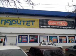Скидки до 50%! Ночная распродажа в магазине RBT